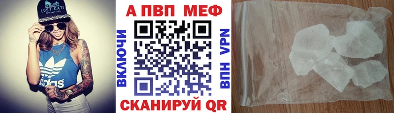 где можно купить наркотик  Находка  A-PVP Соль 