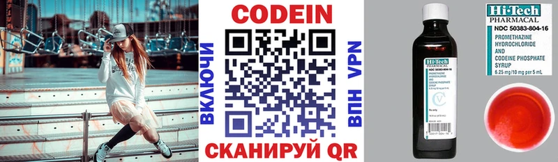 Кодеиновый сироп Lean Purple Drank  Находка 