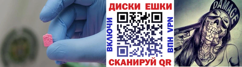 Экстази MDMA Находка
