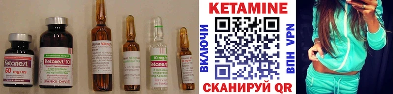 КЕТАМИН VHQ  закладки  Находка 