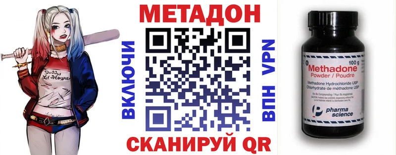 МЕТАДОН VHQ  Находка 
